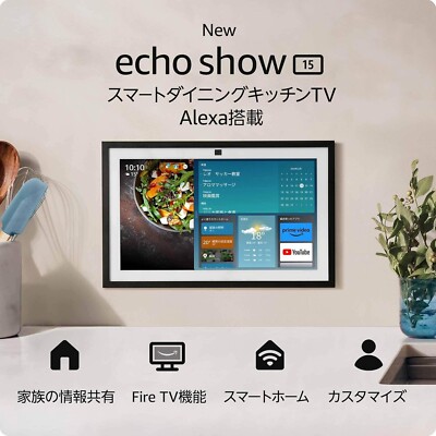 Echo Show 15 2nd Gen 15.6in smart display with Alexa Fire TV with