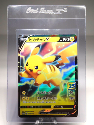 PSA9】ピカチュウV S8a-G 25th ANNIVERSARY Japanese 2021 PIKACHU V