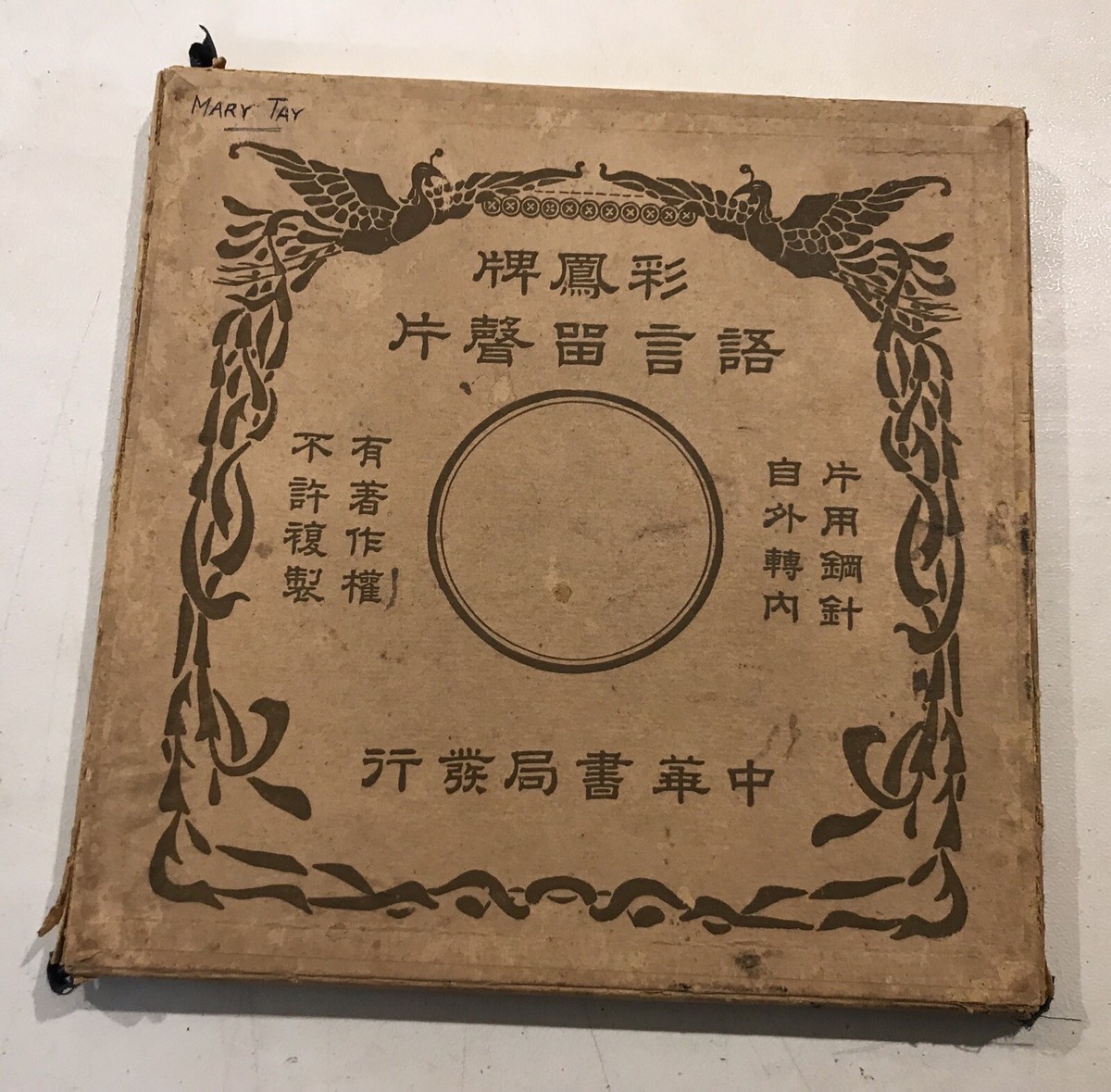 中国 粉彩 漢詩人物文盤 皿 V R7855 - メルカリ