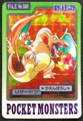 Charizard FILE No.006 Prism Pokémon Carddass Japanese 1997 BANDAI