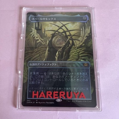オパールモックス 日本語拡張foil（ひろ様専用ページ） mtg オパールの
