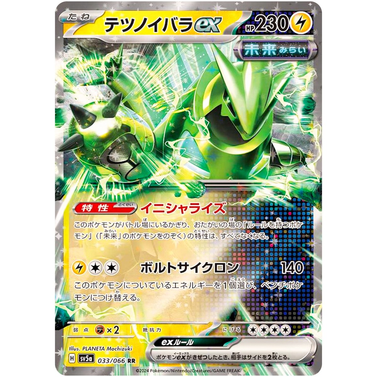ヒガナ SR PSA10 ドラゴンストーム psa10 ヒガナSR ドラゴンストーム