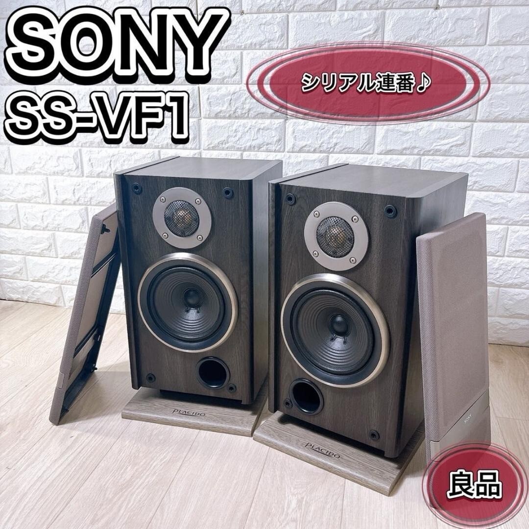 8日の前夜祭価格】SONY S S－VF1 ブックシェルフスピーカー 8日の