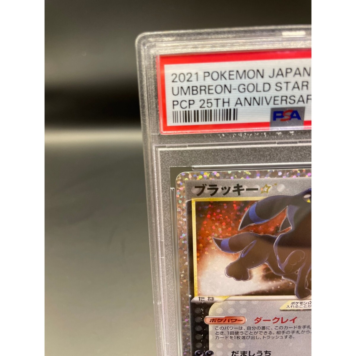 ブラッキー 25th umbreon gold star psa10 PSA 10 Umbreon Gold Star