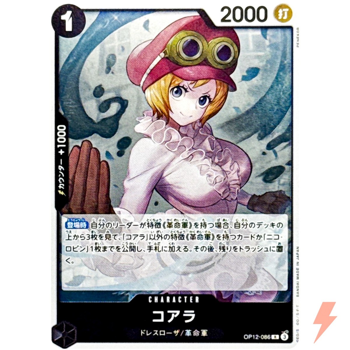Koala OP12-086 R Legacy of the Master - ONE PIECE Card Game