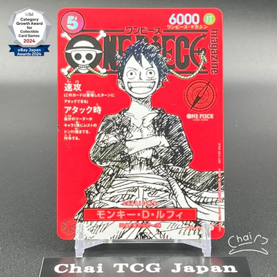 Monkey D Luffy ST21-014 Weekly Shonen Jump 2025 Promo ONE PIECE