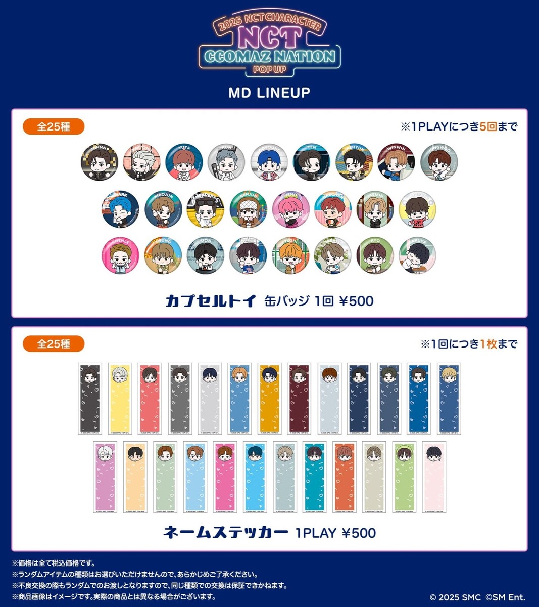 2025 NCT CHARACTER POP UP EVENT NCT CCOMAZ NATION OFFICIAL MD