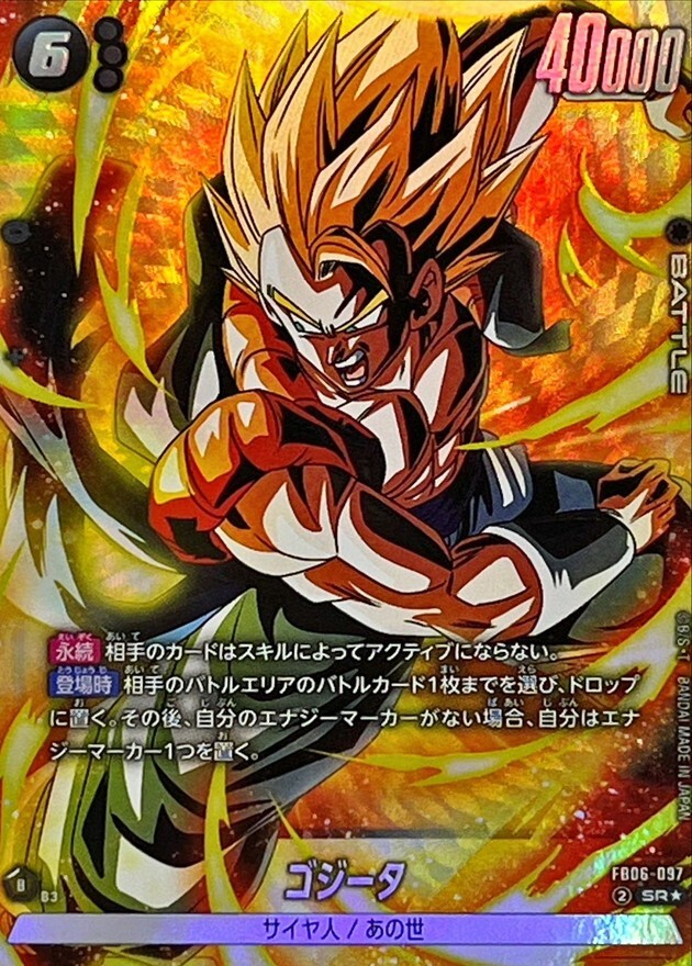 ドラゴンボールヒーローズ セール mm3-014da 孫悟空psa10 mm3-014 da