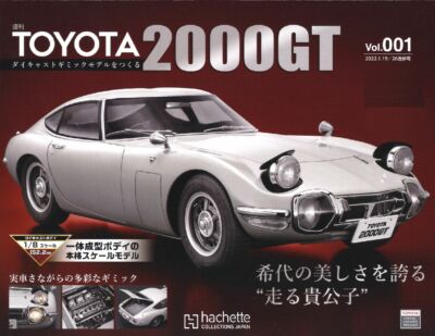 MODEL] Weekly Toyota 2000GT #1 Hachette 1/8 1:8 dicast | eBay