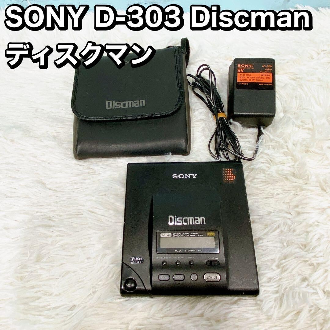 ジャンク】SONY D-99 ソニー ディスクマン CDプレーヤー Discman