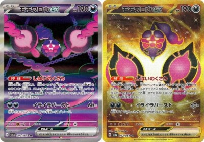 Pokemon Card Pecharunt ex SAR UR 092 090/064 sv6a Japanese Night