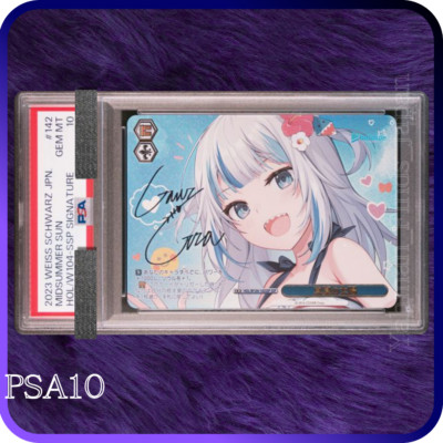 次*日様 PSA10 2023 WEISS SCHWARZ アメリア サイン入り 次*日様 PSA10