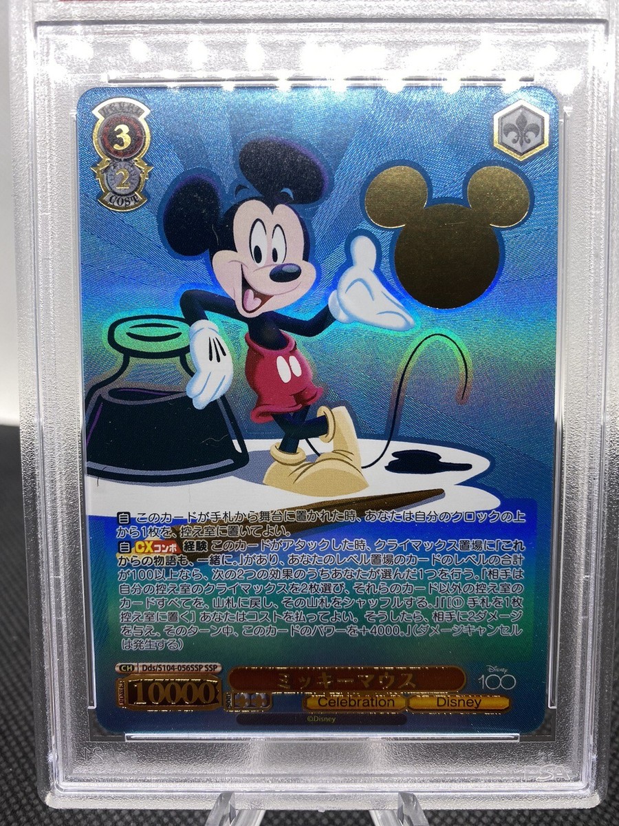 PSA10】ヴァイスシュヴァルツ ミッキーマウス SSP サイン ヴァイス