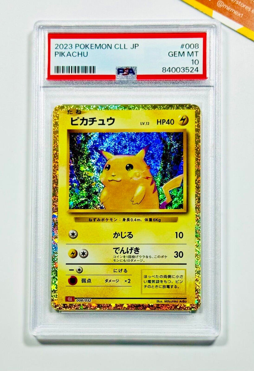 PSA10 ピカチュウ ポケモンカード 工場 Classic ピカチュウ PSA10 CLL