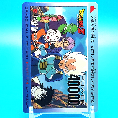 袋出し 極美品】1990 ドラゴンボール アマダ No.170 PPカードダス 袋