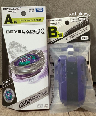 Beyblade X UX-00 Wyvern Hover 2-80GN Original Color DMM Kuji Prize