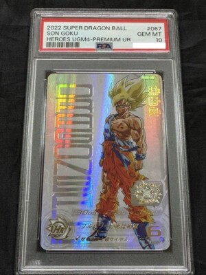 PSA10 2連番】 孫悟空 UGM4-067 MM3-071 PSA10 2連番】 孫悟空 UGM4-067