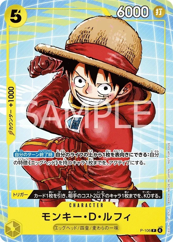 コミック・アニメ ONE PIECE SMSD コミック・アニメ ONE PIECE SMSD