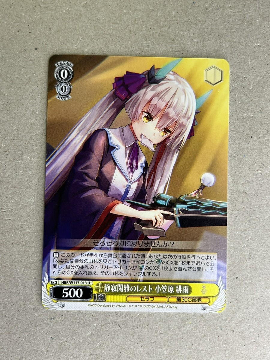 ヴァイス ヘブンバーンズレッドvol2 希求と渇仰 小笠原緋雨 ARS10+