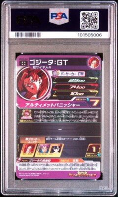 MM6-SEC3 DA UGM6-041 DA ゴジータGT PSA10 MM6-SEC3 DA UGM6-041 DA