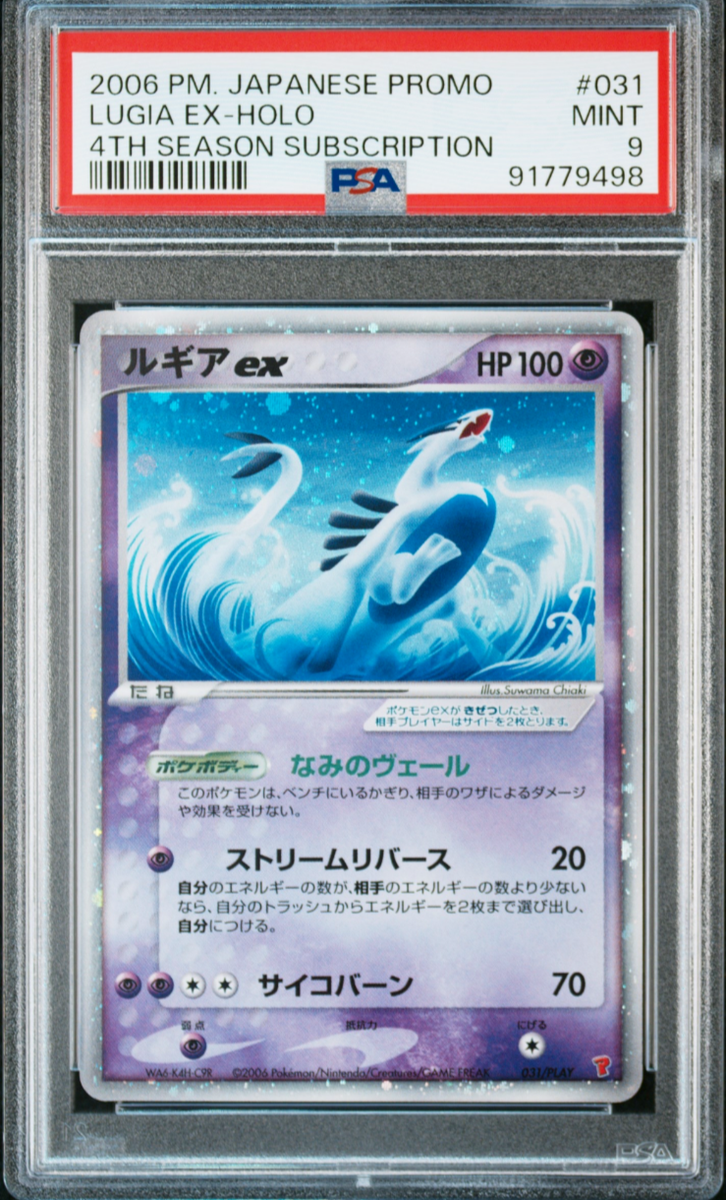 ミュウ プロモ プレイヤーズ ミュウ プロモ プレイヤーズ 2025年最新