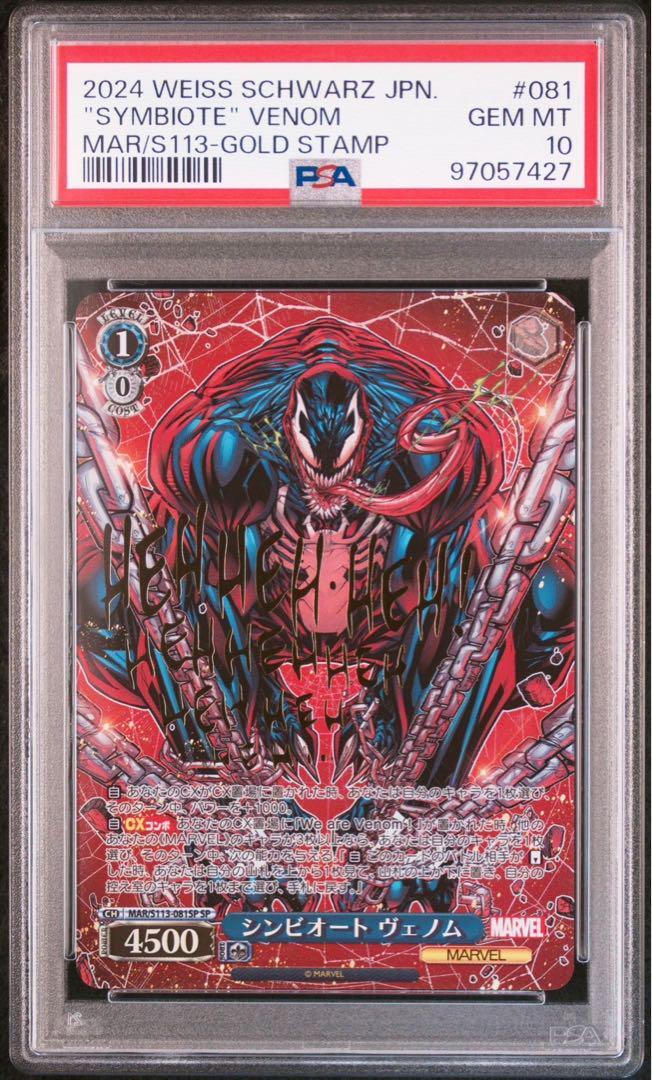 WS MARVEL シンビオート ヴェノム SP 箔押し WS MARVEL シンビオート
