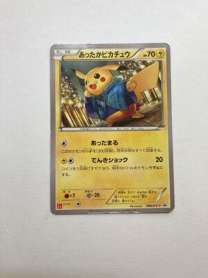 あったかピカチュウ PROMO 094/XY-P あったかピカチュウ 094/XY-P