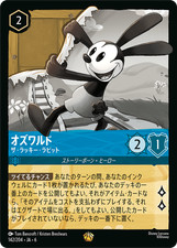 Oswald - The Lucky Rabbit #6 Prices | Lorcana Promo | Lorcana Cards