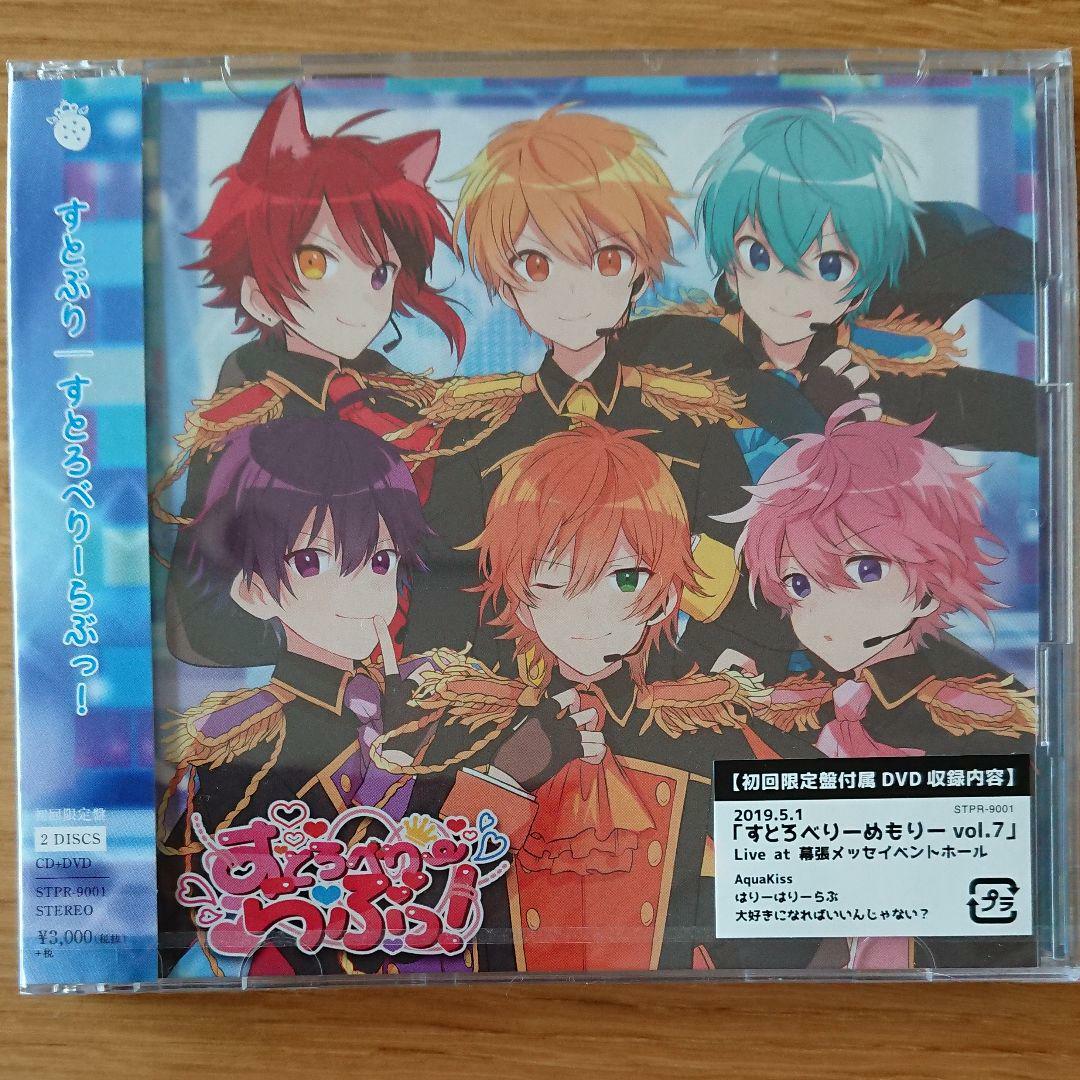 Strawberry Prince Sutopuri Strawberry Love First Limited Music CD
