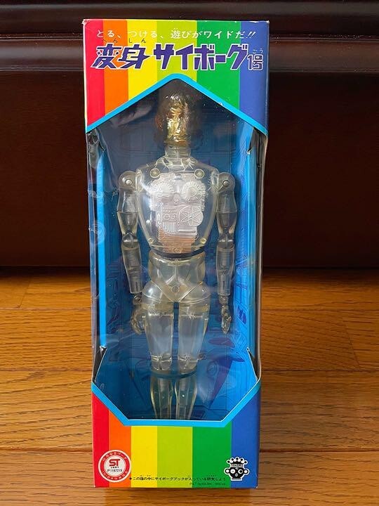 Henshin Cyborg 1 Transformation Figure 1st Edition Takara Showa