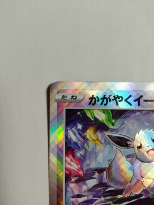 Pokemon Card Japanese - Radiant Eevee K Mint 055/071 S10b Pokémon