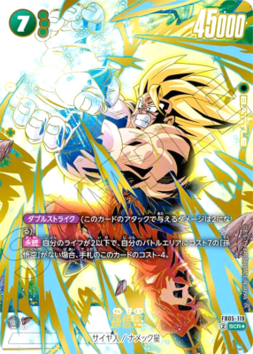 ドラゴンボールカード FB05-119 SCR 孫悟空 スーパーパラレル 孫悟空