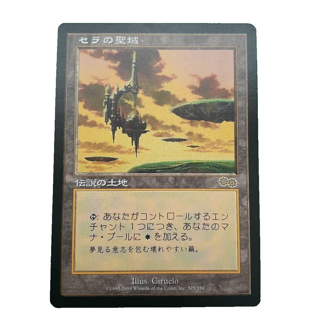 セラの聖域 MTG ウルザズ・サーガ 日本語版 SP]セラの聖域/Serra's