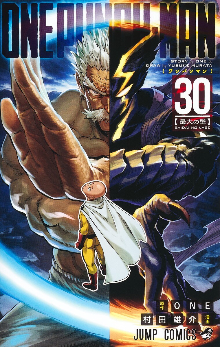 ONE PUNCH MAN ワンパンマン 全巻セット1-35巻 ※一部レンタル落 ONE