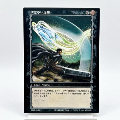 ベルセルク BERSERK TCG グルンベルドBK4 65 パラレルレア ベルセルク