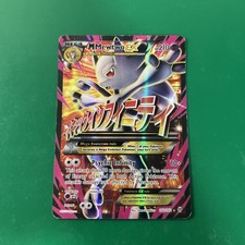 PSA9】MミュウツーEX 英語 160/162 PSA9】MミュウツーEX 英語 160/162
