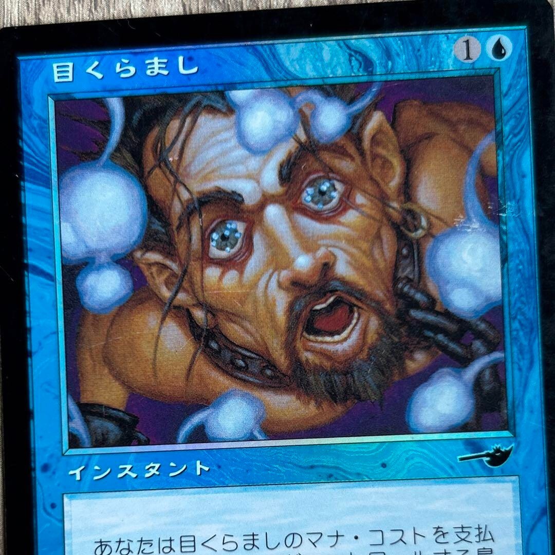 MTG マジックザギャザリング】 目くらまし foil Daze MTG 目くらまし