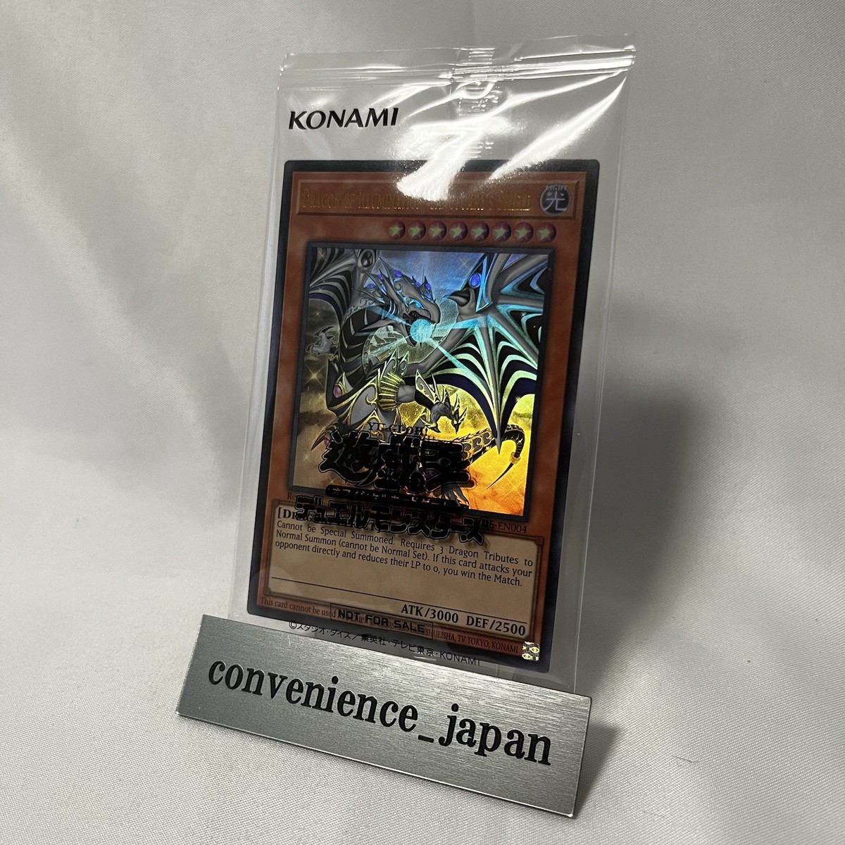 遊戯王OCG デュエルモンスターズ Dragon of illumination,Sanctuary