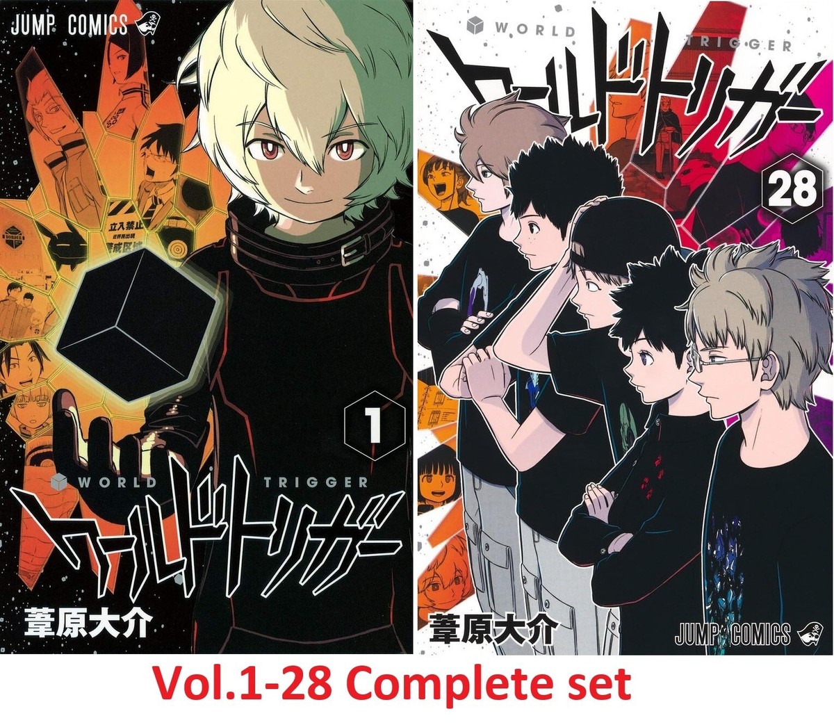 ワールドトリガー 全巻初版セット 28巻 特典付き ワールドトリガー