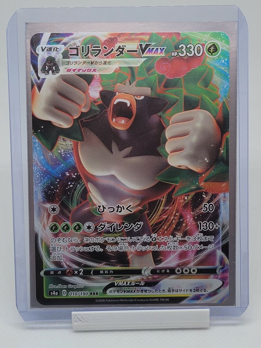 RIMAC MOBY 1060 ガラパゴス ガラヨン 1/50 rimac-concept