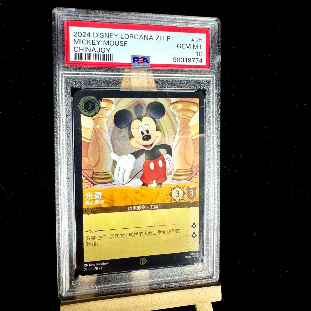 ロルカナ Lorcana ミッキー MickeyMouse foil PSA10 Disney Lorcana