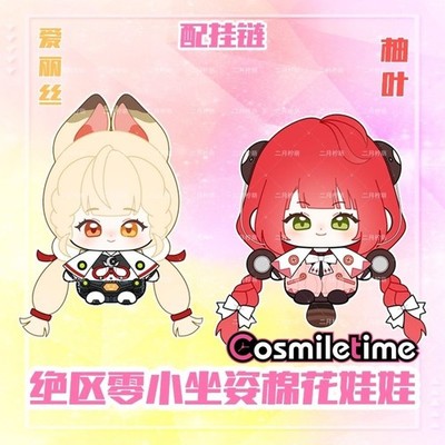 Zenless Zone Zero Alice 10cm Plush Doll Stuffed Pillow Dress Up