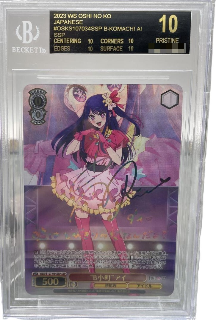 ヴァイスシュヴァルツ 戦艦 ニュージャージー BGS10 ブラックラベル