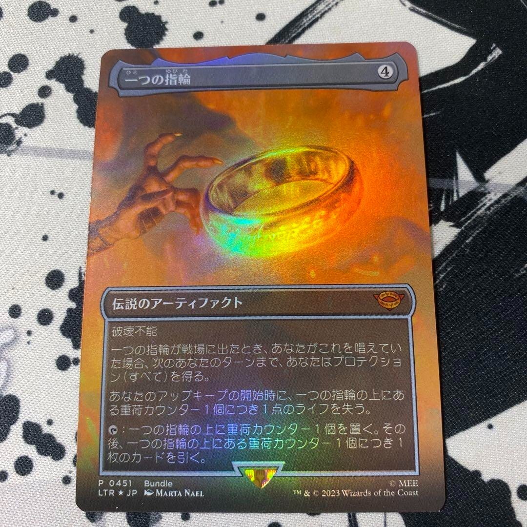 一つの指輪 / The One Ring | bundle プロモfoil ③ 一つの指輪 / The