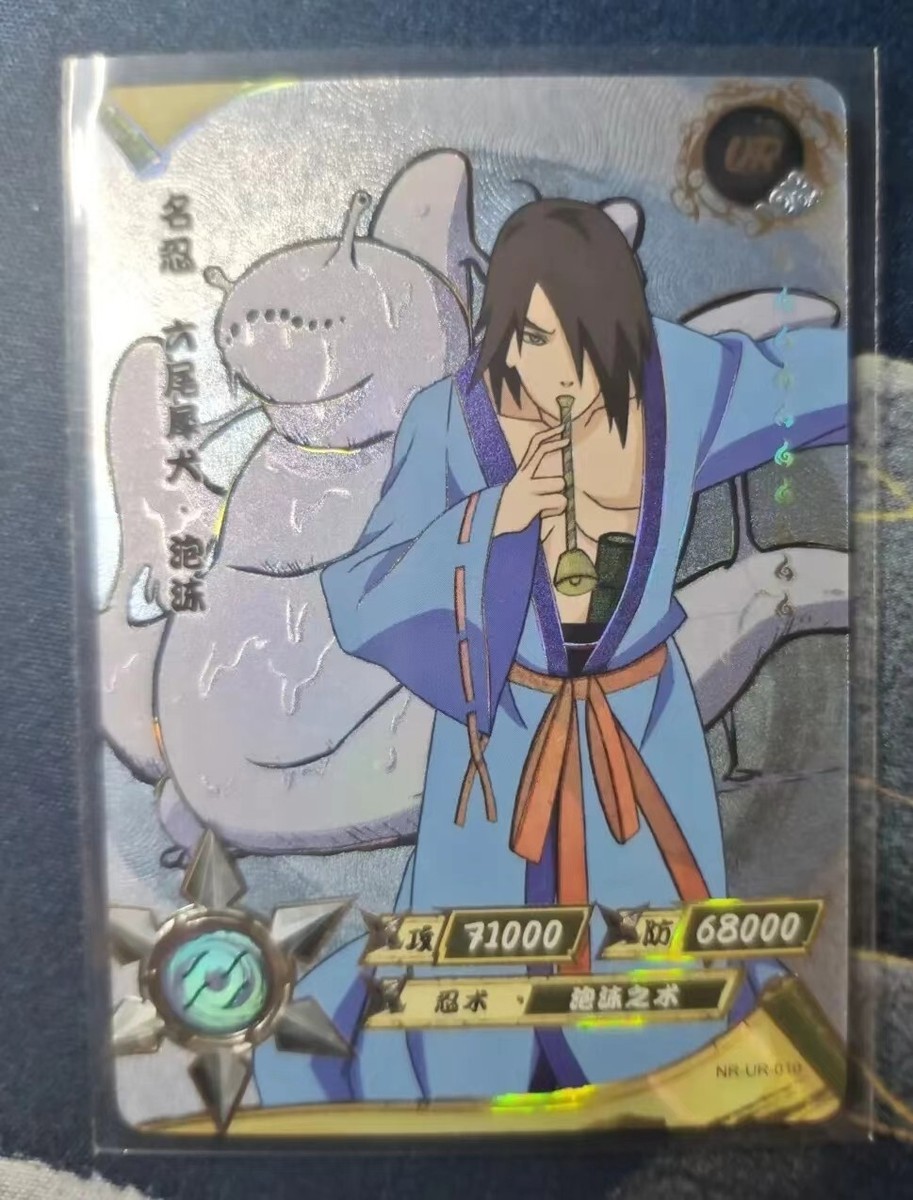 ミラバト naruto ナルト utakata ウタカタ psa10 ミラバト naruto