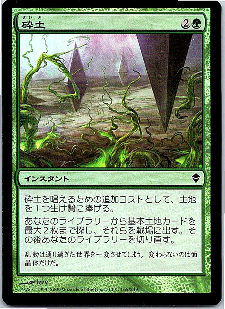 MTG foil 7版 強迫/Duress 日本語 MTG foil 7版 強迫/Duress 日本語