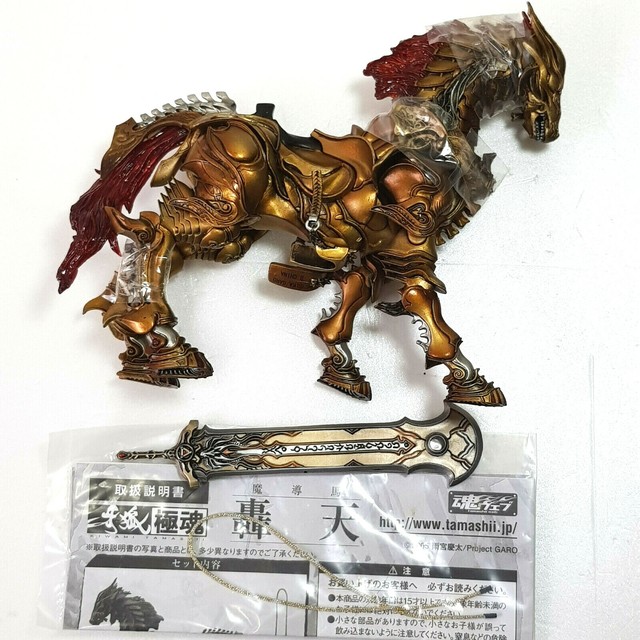 激レア 牙狼 極魂 魔導馬 轟天 フィギュア 牙狼極魂