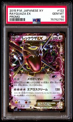 レックウザEX MレックウザEX PSA10 連番セット xy｜レックウザEX M