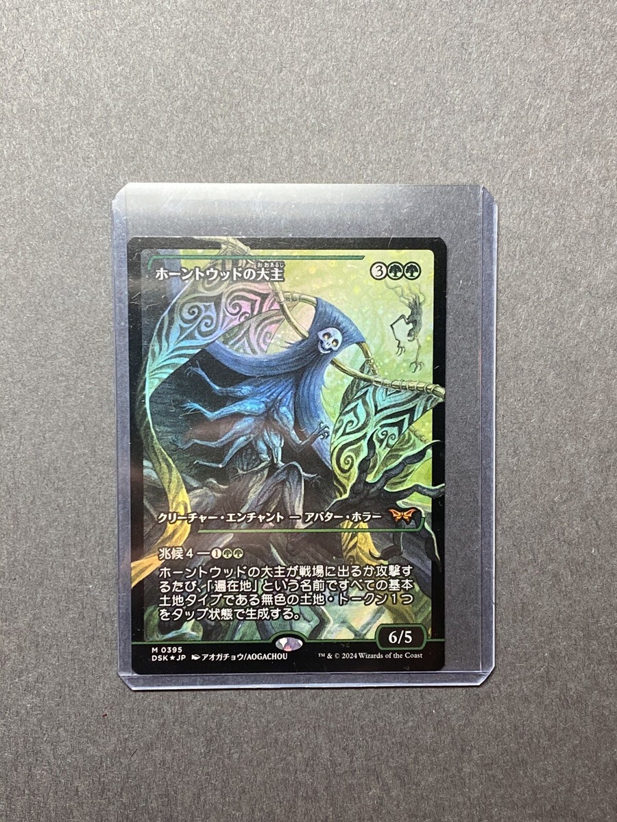 MTG 初版 foil 始祖ドラゴンの末裔 日本語 1枚