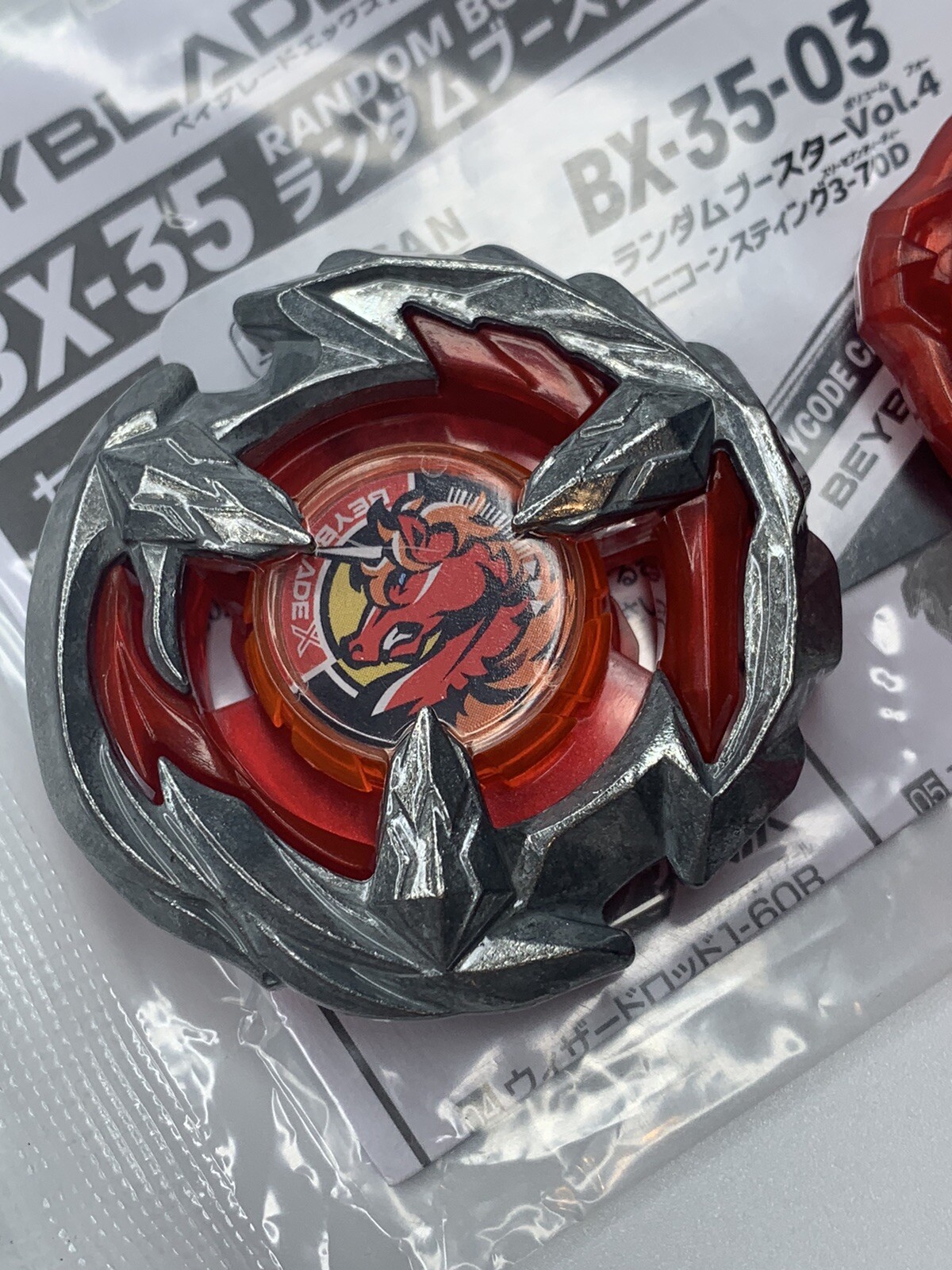 メタルファイトベイブレード ランダムブースターvol.8 ジェイド